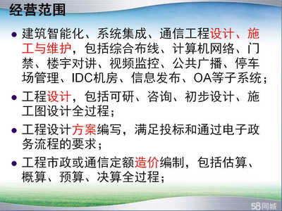 賦安工程設計計算機系統集成及綜合布線方案研究